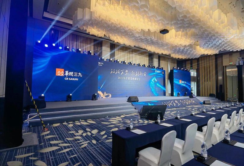会展服务